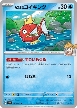 Carte Pokémon: Magicarpe d'Ondine