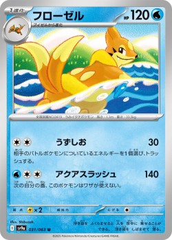 Carte Pokémon: Mustéflott