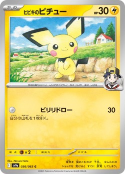 Carte Pokémon: Pichu de Luth