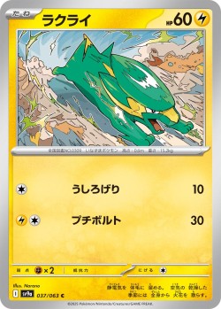 Carte Pokémon: Dynavolt