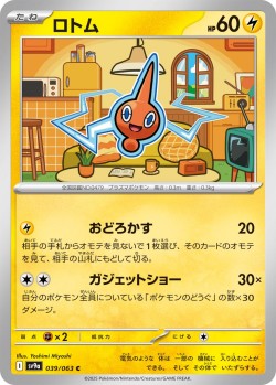 Carte Pokémon: Motisma