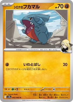 Carte Pokémon: Griknot de Cynthia