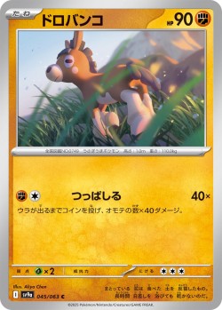 Carte Pokémon: Tiboudet