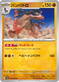 Carte Pokémon: Bourrinos