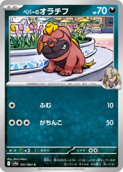 Carte Pokémon: Grondogue de Pepper