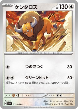 Carte Pokémon: Tauros