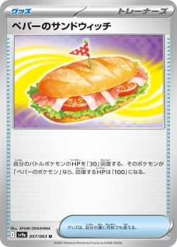 Carte Pokémon: Sandwich de Pepper