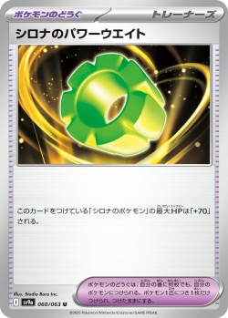 Carte Pokémon: Poids Pouvoir de Cynthia