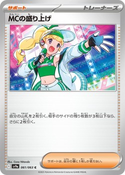 Carte Pokémon: Engouement de la MC