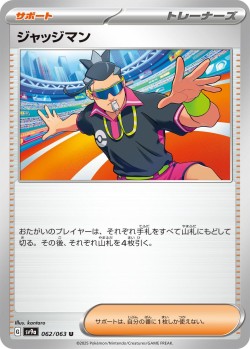 Carte Pokémon: Juge