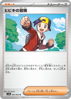 Carte Pokémon: Aventure de Luth