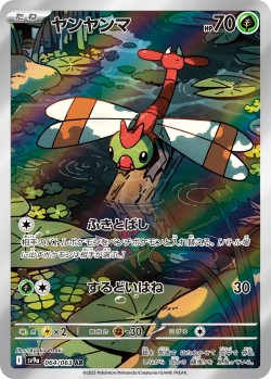 Carte Pokémon: Yanma
