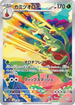 Carte Pokémon: Pomdorochi