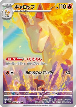 Carte Pokémon: Galopa