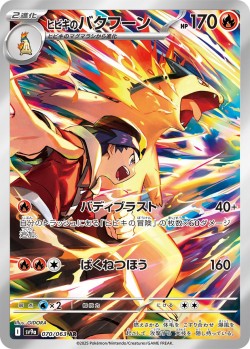 Carte Pokémon: Typhlosion de Luth