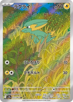 Carte Pokémon: Dynavolt