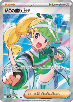 Carte Pokémon: Engouement de la MC