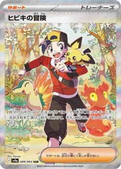 Carte Pokémon: Aventure de Luth