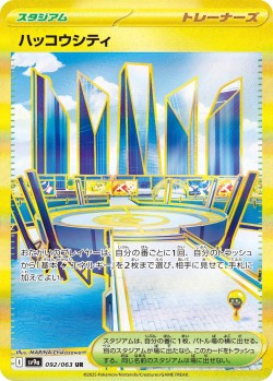 Carte Pokémon: Levalendura