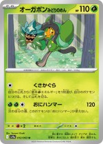 Carte Pokémon: Ogerpon