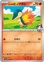 Carte Pokémon: Héricendre