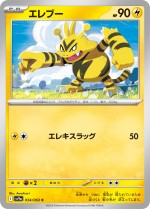 Carte Pokémon: Élektek
