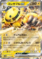 Carte Pokémon: Élekable