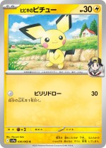 Carte Pokémon: Pichu
