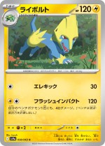 Carte Pokémon: Élecsprint