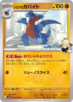 Carte Pokémon: Carmache