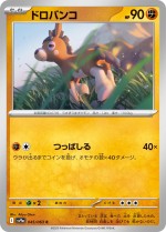 Carte Pokémon: Tiboudet