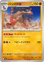 Carte Pokémon: Bourrinos