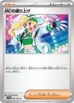 Carte Pokémon: Engouement de la MC