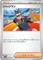 Carte Pokémon: Juge