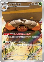Carte Pokémon: Crabaraque