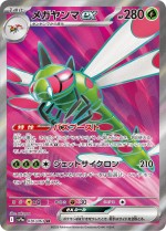 Carte Pokémon: Yanméga
