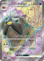 Carte Pokémon: Dogrino