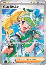 Carte Pokémon: Engouement de la MC