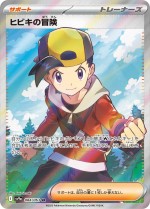 Carte Pokémon: Aventure de Luth