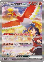 Carte Pokémon: Ho-Oh