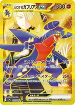 Carte Pokémon: Carchacrok
