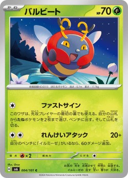 Carte Pokémon: Muciole