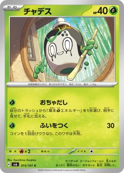 Carte Pokémon: Poltchageist