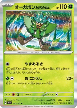 Carte Pokémon: Ogerpon Masque Turquoise