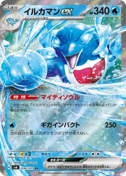 Carte Pokémon: Superdofin ex