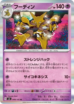 Carte Pokémon: Alakazam