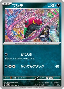 Carte Pokémon: Venipatte