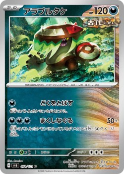 Carte Pokémon: Fongus-Furie