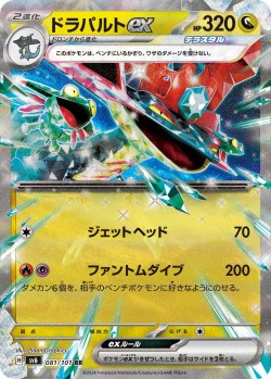 Carte Pokémon: Lanssorien ex