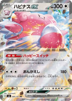 Carte Pokémon: Leuphorie ex